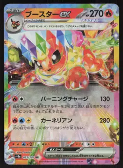 Flareon EX 022/187 Double Rare Terastal Festival Pokemon Japanese Near Mint - Image 1