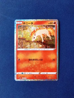 Ponyta Holo Japanese Pokemon TCG Classic: Charizard 004/032 NM-NM+ - Image 1