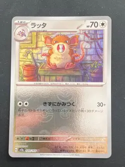 JAPANESE POKEMON RATICATE 020/165 REVERSE POKEBALL SV2A 151 RATTATAC - MINT - Image 1