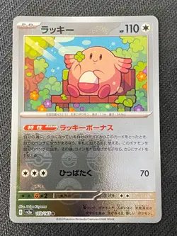 JAPANESE POKEMON CHANSEY 113/165 REVERSE POKEBALL SV2A 151 LEVEINARD - MINT - Image 1