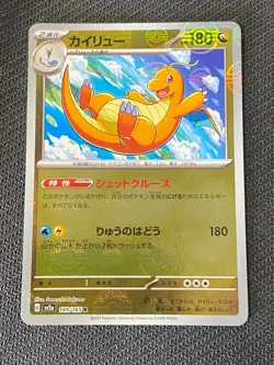 JAPANESE POKEMON DRAGONITE 149/165 REVERSE POKEBALL SV2A 151 DRACOLOSSE - MINT - Image 1