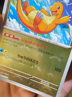 JAPANESE POKEMON DRAGONITE 149/165 REVERSE POKEBALL SV2A 151 DRACOLOSSE - MINT - Image 2
