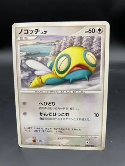 Dunsparce DPBP#262 Pokemon Japan 2007 Rampardos the Attacker Deck DP2 Japanese 2 - Image 1