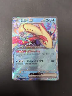 Milotic EX 026/106 | sv8 Super Electric Breaker | Korean Pokemon TCG - Image 2