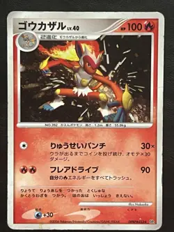 Pokemon Japanese Infernape Holo - Space Time Creation DP1 - DPBP#453 MP2 - Image 1