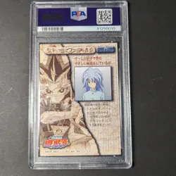Bakura Amada Yugioh Toei Animation Trading Collection 1998 PSA 10 GEM MINT #11 - Image 3