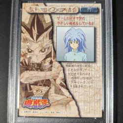 Bakura Amada Yugioh Toei Animation Trading Collection 1998 PSA 10 GEM MINT #11 - Image 4