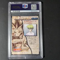Seto Kaiba Amada Yugioh Toei Animation Trading Collection 1998 PSA 9 MINT #7 - Image 2