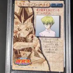 Seto Kaiba Amada Yugioh Toei Animation Trading Collection 1998 PSA 9 MINT #7 - Image 4