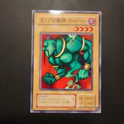 La Jinn the Mystical Genie of the Lamp B2-20 Yugioh OCG Booster R2 2000 NM/M - Image 1