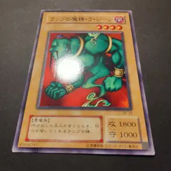 La Jinn the Mystical Genie of the Lamp B2-20 Yugioh OCG Booster R2 2000 NM/M - Image 2