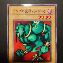 La Jinn the Mystical Genie of the Lamp B2-20 Yugioh OCG Booster R2 2000 NM/M - Image 3