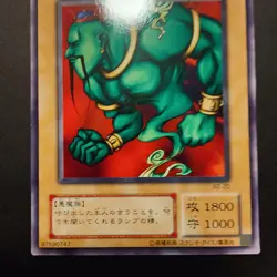 La Jinn the Mystical Genie of the Lamp B2-20 Yugioh OCG Booster R2 2000 NM/M - Image 4