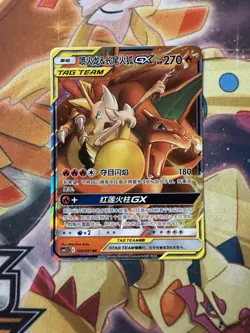 Pokemon Charizard & Braixen GX 006/061 CSM2.5C Chinese RR Tag Team Holo NM - Image 1