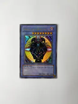 Yu-Gi-Oh! Magician Of Black Chaos - 1st Edition Korean - PP01-KR012 - Ultra - NM - Image 4
