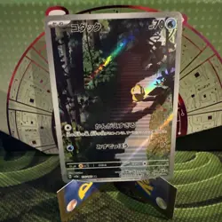 Psyduck 175/165 Sv2a: Pokemon Card 151 Holo (Japanese) - Image 1