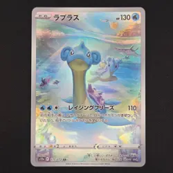 Pokemon TCG Card Lapras 177/172 S12a VSTAR Universe AR *Japanese* - NM - Image 1