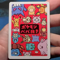 Pidgey Old Maid Pokemon Japanese Playing Card 2019 - NM - Image 5