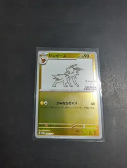Jolteon 064/SV-P 064/SV-P Promo Card Holo Japanese Yu Nagaba - Image 1