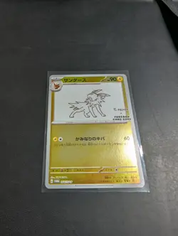 Jolteon 064/SV-P 064/SV-P Promo Card Holo Japanese Yu Nagaba - Image 2