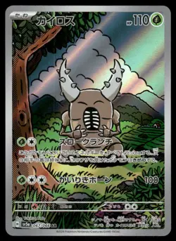 Pokemon Cards Pinsir 067/066 Crimson Haze Art Rare Japanese NM - Image 1