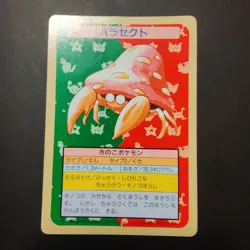 Parasect Topsun Green Back Pokemon Card #47 1997 Vintage Japanese Top Sun - Image 1