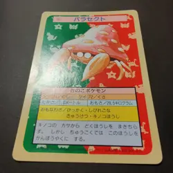 Parasect Topsun Green Back Pokemon Card #47 1997 Vintage Japanese Top Sun - Image 3