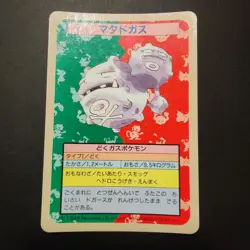 Pokemon Topsun Weezing Blue Back 1995 Japanese Pokemon Top Sun 1997 Card #110 - Image 1