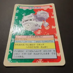 Pokemon Topsun Weezing Blue Back 1995 Japanese Pokemon Top Sun 1997 Card #110 - Image 3
