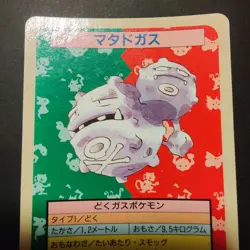 Pokemon Topsun Weezing Blue Back 1995 Japanese Pokemon Top Sun 1997 Card #110 - Image 4