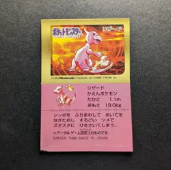 Charmeleon Pokemon Bandai Snack 2 1996 Japanese Sticker Card DAMAGED READ - Image 1