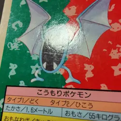 Pokemon Topsun Golbat Blue Back 1995 Japanese Pokemon Top Sun 1997 Card #042 - Image 3