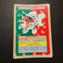 Pokemon Topsun Seaking Blue Back 1995 Japanese Pokemon Top Sun 1997 Card #119 - Image 1