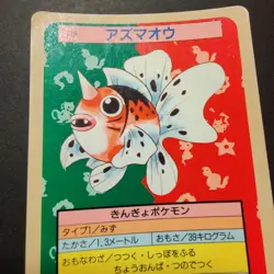 Pokemon Topsun Seaking Blue Back 1995 Japanese Pokemon Top Sun 1997 Card #119 - Image 4