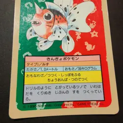 Pokemon Topsun Seaking Blue Back 1995 Japanese Pokemon Top Sun 1997 Card #119 - Image 5