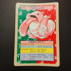 Pokemon Topsun Lickitung Blue Back 1995 Japanese Pokemon Top Sun 1997 Card #108 - Image 1