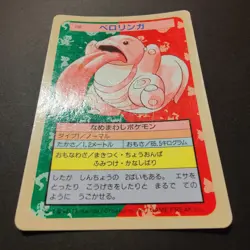 Pokemon Topsun Lickitung Blue Back 1995 Japanese Pokemon Top Sun 1997 Card #108 - Image 3