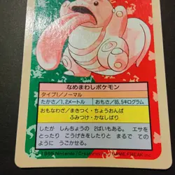 Pokemon Topsun Lickitung Blue Back 1995 Japanese Pokemon Top Sun 1997 Card #108 - Image 5