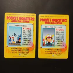 Ash Pikachu Misty Brock Pokemon Cards Carddass Bandai Anime Collection EX 9 116 - Image 2