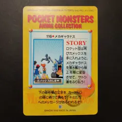 Ash Pikachu Misty Brock Pokemon Cards Carddass Bandai Anime Collection EX 9 116 - Image 5