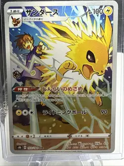 Jolteon CHR 193/184 S8b VMAX Climax - Pokemon Card Japanese G94 - Image 1