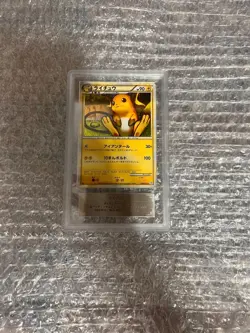 Raichu Base Set 033/070 Japanese ARS10 PokemonSingle Rare Official Pokemon TCG P - Image 2