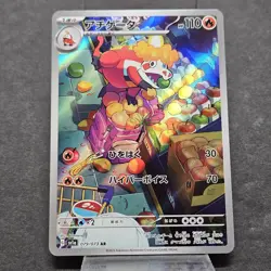 Crocalor 079/073 Sv1a: Triplet Beat Holo (Japanese) Pokemon NM - Image 1