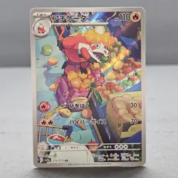 Crocalor 079/073 Sv1a: Triplet Beat Holo (Japanese) Pokemon NM - Image 2