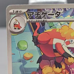 Crocalor 079/073 Sv1a: Triplet Beat Holo (Japanese) Pokemon NM - Image 3