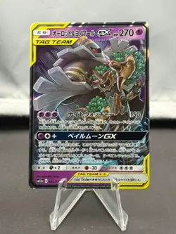 2019 Pokemon SM Tag Team GX JP Dusknoir & Trevenant #053/173 - Image 1