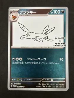 Umbreon 067/SV-P Scarlet & Violet Pokemon Japanese Near Mint - Image 1