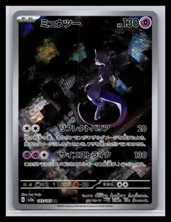 SV2a: Pokemon Card 151 #183/165 Mewtwo - Image 1