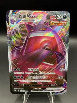 Gengar VMax 073/132 RRR Pokemon Chinese CS4bC - Image 1