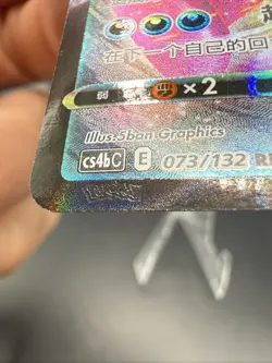 Gengar VMax 073/132 RRR Pokemon Chinese CS4bC - Image 2